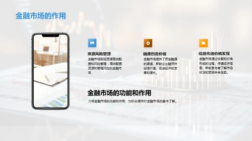 揭秘投资：市场分析与策略