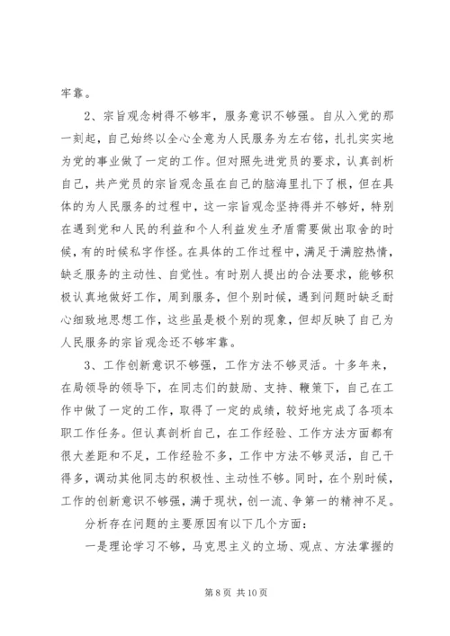 机关干部个人党性分析.docx