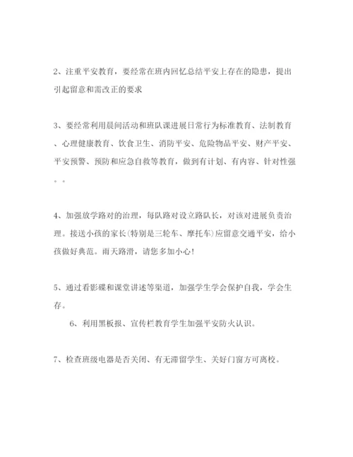 精编班主任班级安全工作参考计划范文.docx