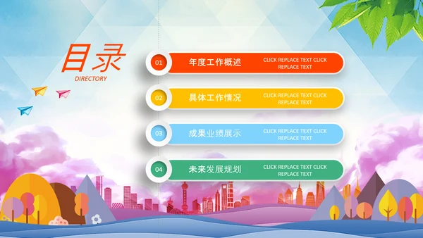 2021年五四青年青春正能量共青团团委PPT