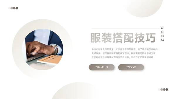 黄色潮流时尚前沿服装品牌介绍PPT模板