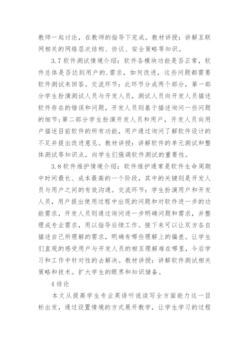 计算机专业论文精编.docx