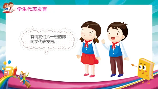 开学季加油吧同学校园儿童通用PPT模板