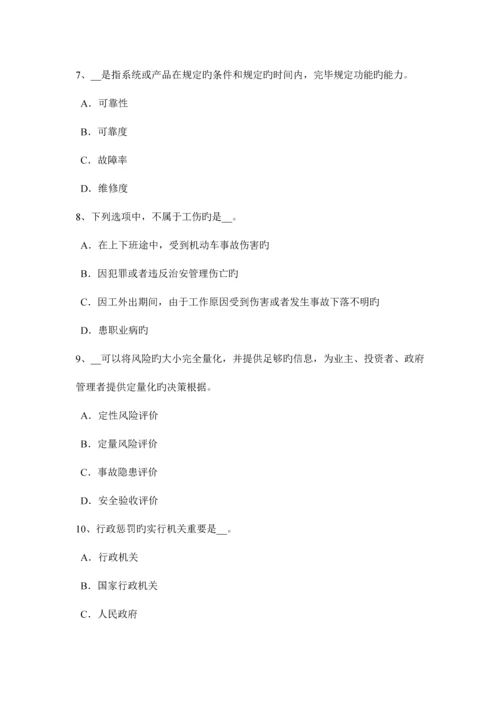 2023年台湾省安全工程师安全生产操作混凝土振捣器应注意哪些事项考试试卷.docx