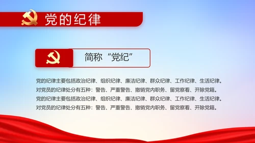 缅怀革命先烈传承红色精神动态PPT