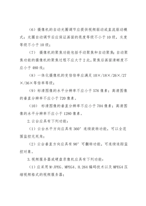 施工现场监控布置方案.docx