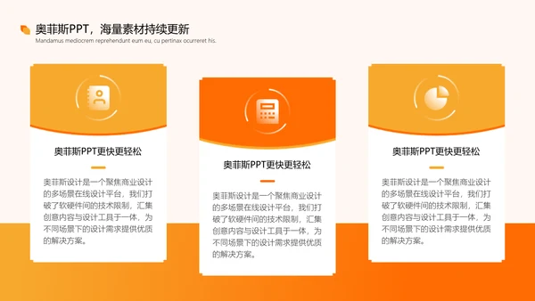 橙色渐变风毕业答辩汇报