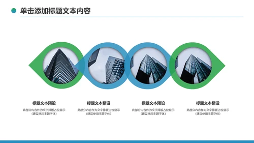 2020中国民生银行新年计划总结汇报PPT模板