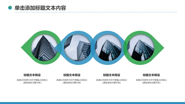 2020中国民生银行新年计划总结汇报PPT模板