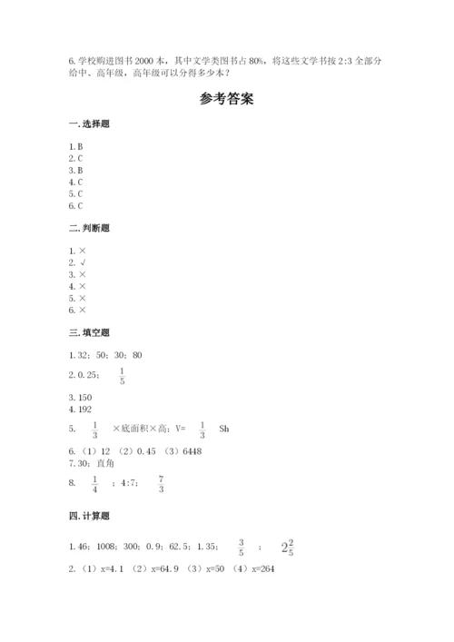 七里河区六年级下册数学期末测试卷精选.docx