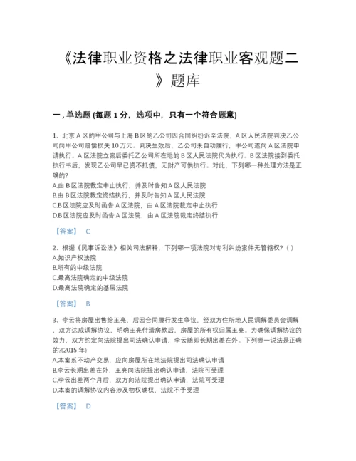 2022年河北省法律职业资格之法律职业客观题二自我评估题型题库（必刷）.docx