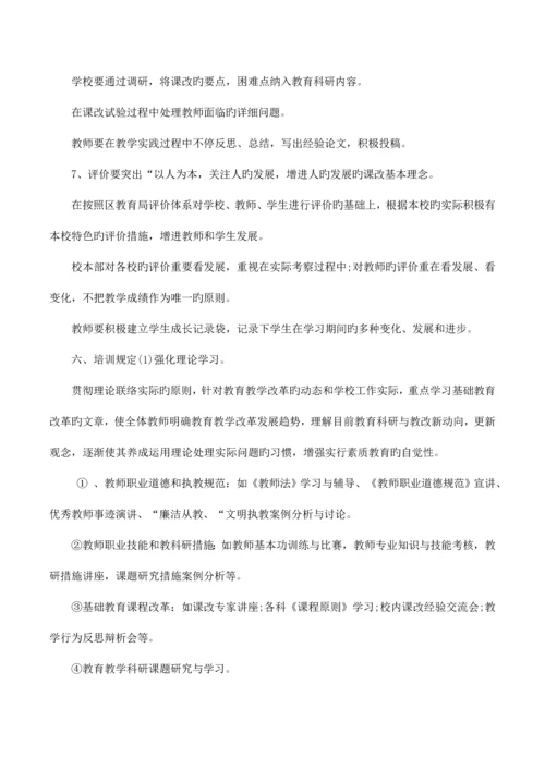 教师培训考核制度.docx