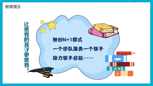 暑假招生培养孩子兴趣班通用PPT模板