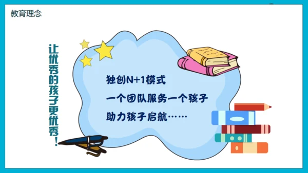 暑假招生培养孩子兴趣班通用PPT模板