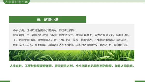 二十四节气之小满节气介绍