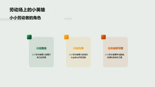 家务劳动之美