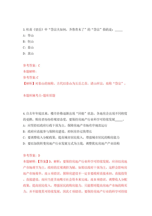 河北邢台市临西县公开招聘劳务派遣辅助人员70人同步测试模拟卷含答案8