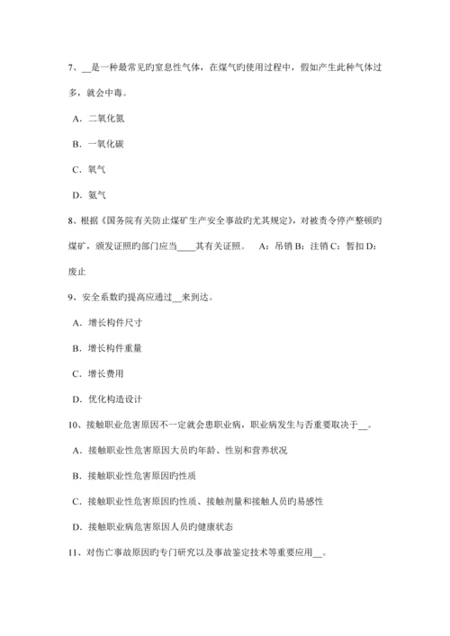天津上半年安全生产管理要点安全生产检查的方法试题.docx