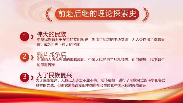 大气党风廉政建设工作总结动态PPT