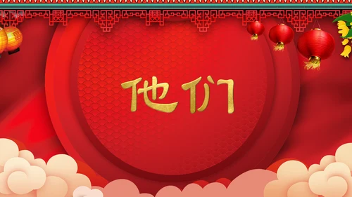 喜庆中式婚礼喜宴开场快闪PPT模板