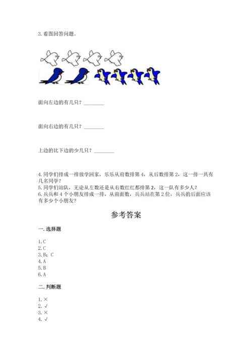 小学一年级上册数学期中测试卷精品（精选题）.docx
