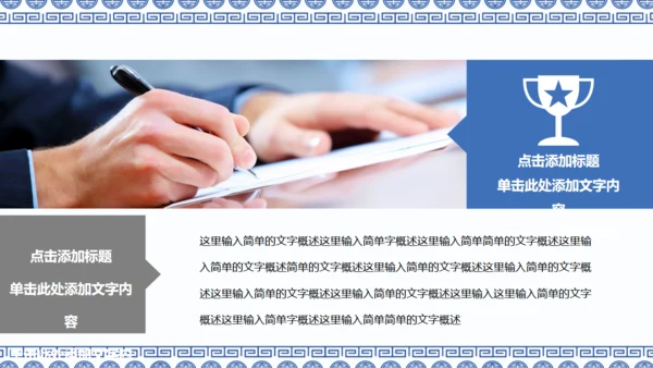 中国风青花瓷论文汇报总结通用PPT模版