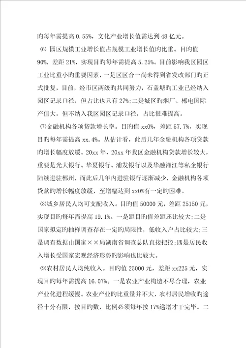 大学生毛概社会实践调查汇总报告范文资料