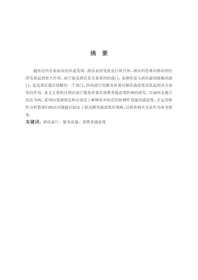 论文确定版.docx