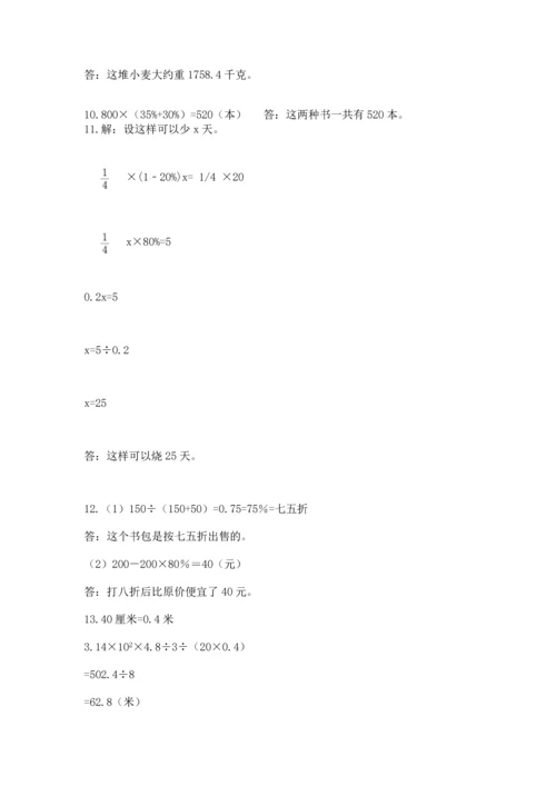 六年级小升初数学解决问题50道（黄金题型）.docx