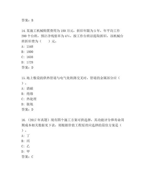 教师精编一级建筑师资格考试完整版及答案（最新）