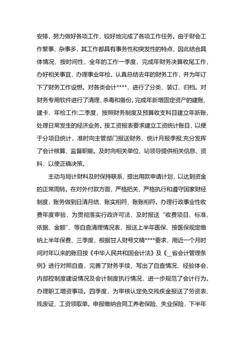 财务经理年度工作总结范文.docx