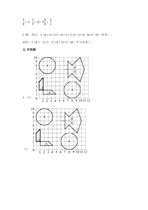 2022六年级上册数学期末考试试卷含完整答案（有一套）.docx