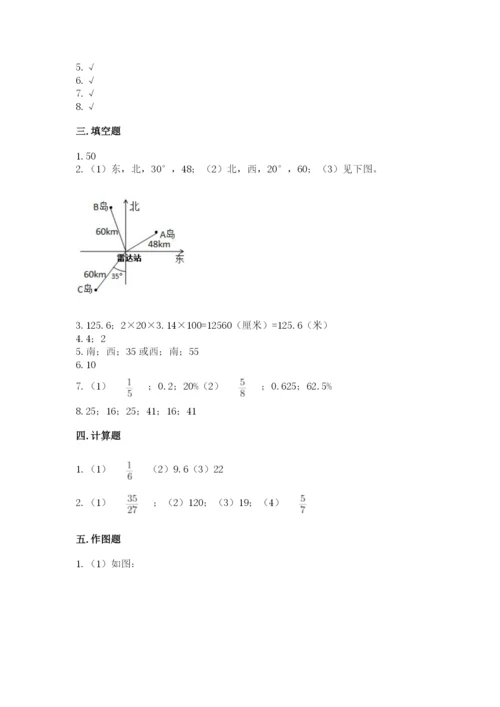 小学六年级上册数学期末测试卷含完整答案（精选题）.docx