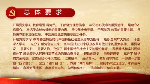 中国共产党的光辉历程党史党课学习教育PPT