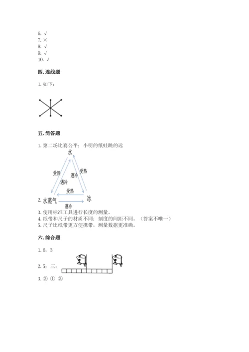 教科版一年级上册科学期末测试卷精品（b卷）.docx