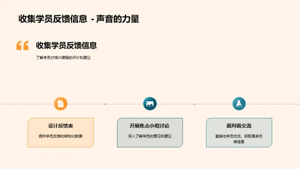 培训效果综述分析