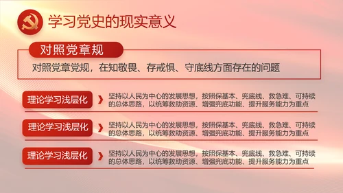 红色大气党建党支部工作述职报告PPT