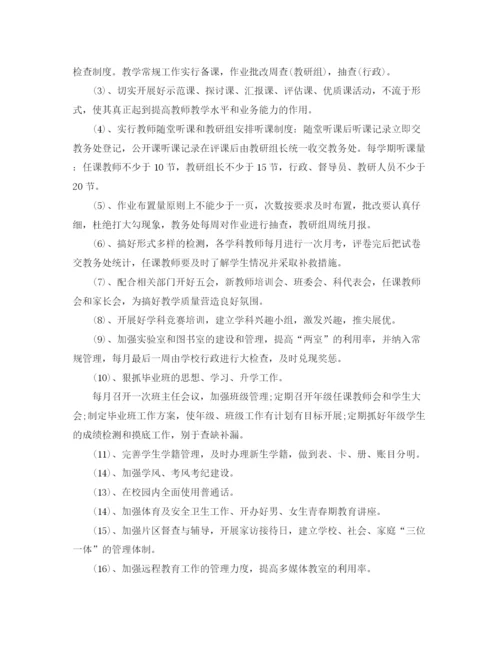 精编之教师教学工作计划的范文.docx
