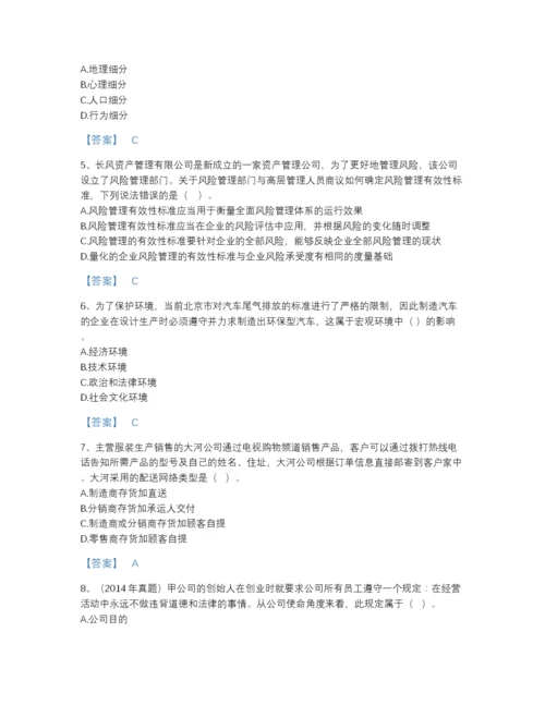 2022年江西省注册会计师之注会公司战略与风险管理模考题库及解析答案.docx