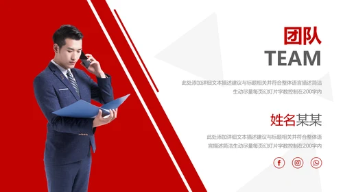 欧美三角形企业宣传公司简介创意PPT模板