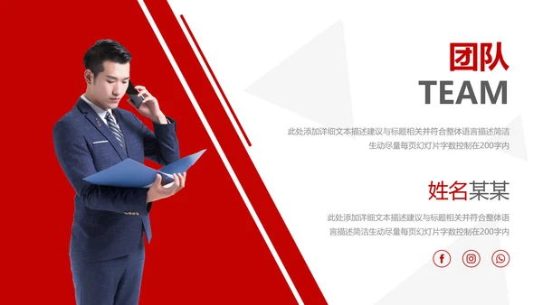 欧美三角形企业宣传公司简介创意PPT模板