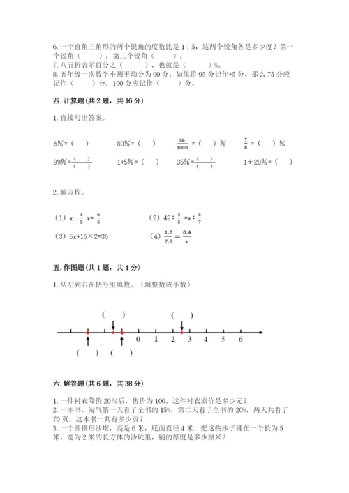靖州苗族侗族自治县六年级下册数学期末测试卷及1套参考答案.docx