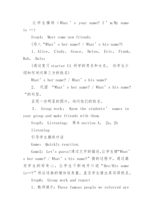 初中英语教学案例分析.docx