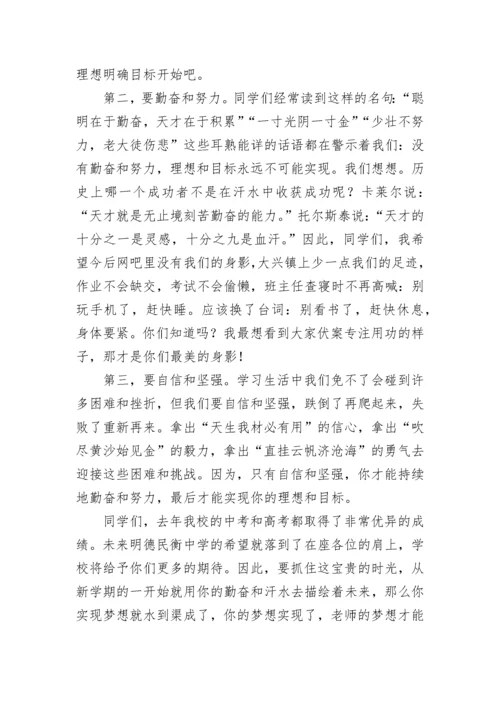 2023高三百日誓师教师代表发言稿(7篇).docx