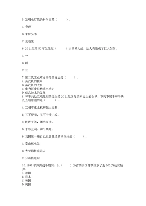 六年级下册道德与法治第四单元让世界更美好测试卷（夺冠）word版.docx