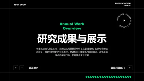 蓝绿色科技风通用毕业答辩PPT演示模板