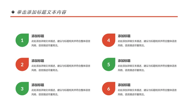 乒乓球比赛体育运动培训PPT模板