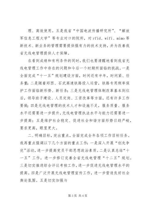 扎实抓好下半年经济工作确保全面完成全年目标任务工作计划 (2).docx