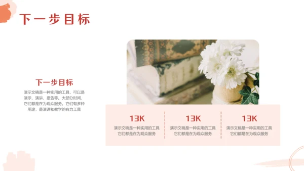 学无止境 勤学好问通用PPT课件模板