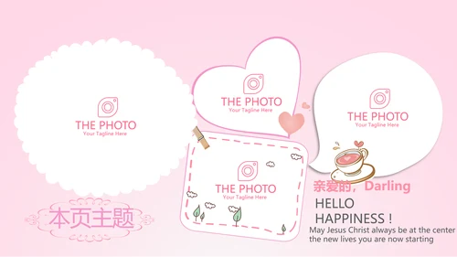 粉色唯美背景三八妇女节动态PPT